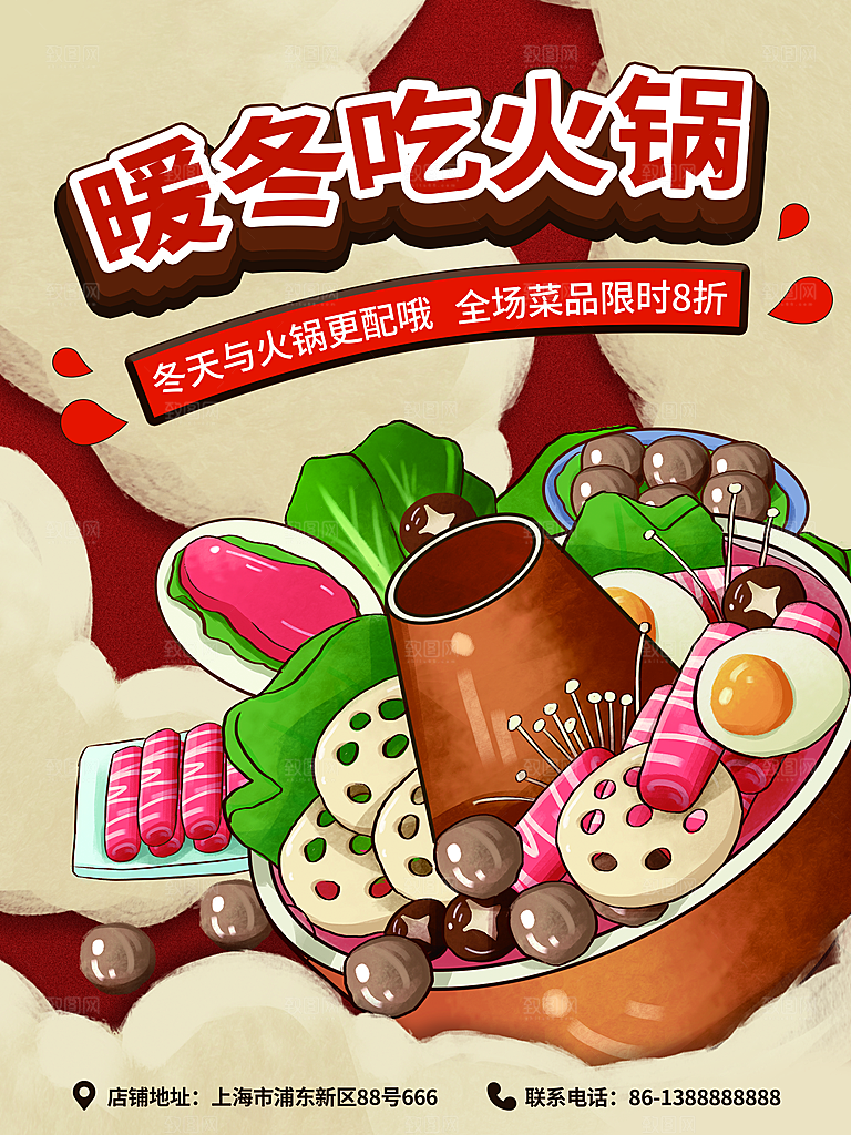火锅店美食火锅开业宣传单海报餐饮模板