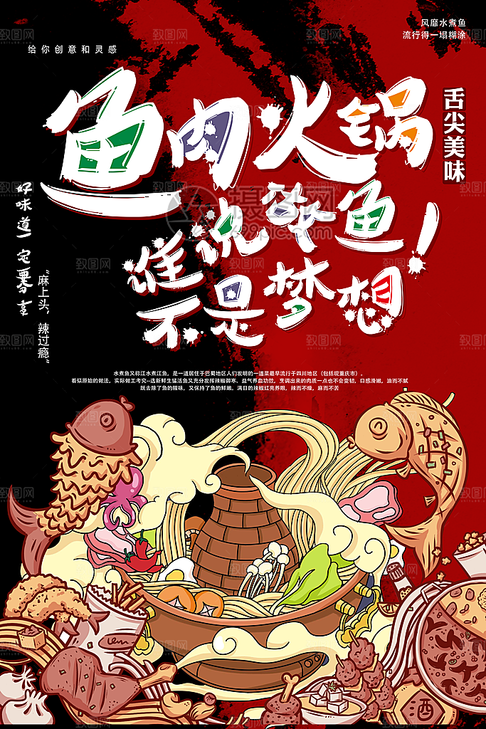 火锅店美食火锅开业宣传单海报餐饮模板