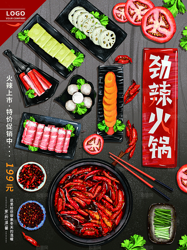 火锅店美食火锅开业宣传单海报餐饮模板