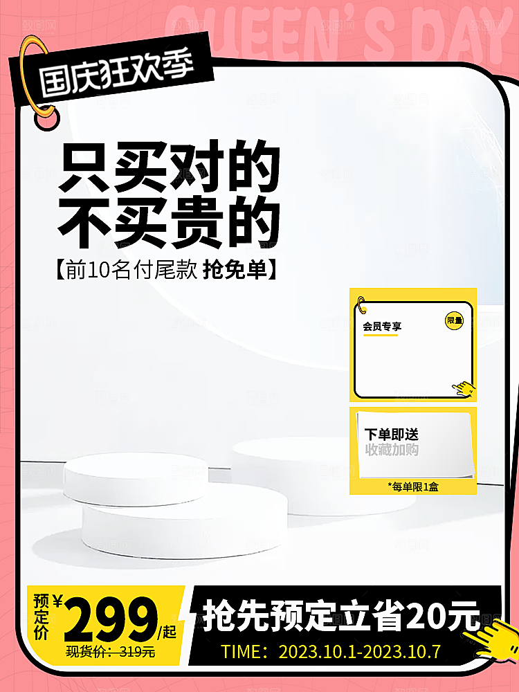 淘宝天猫电商多端首图猫粮PSD模板