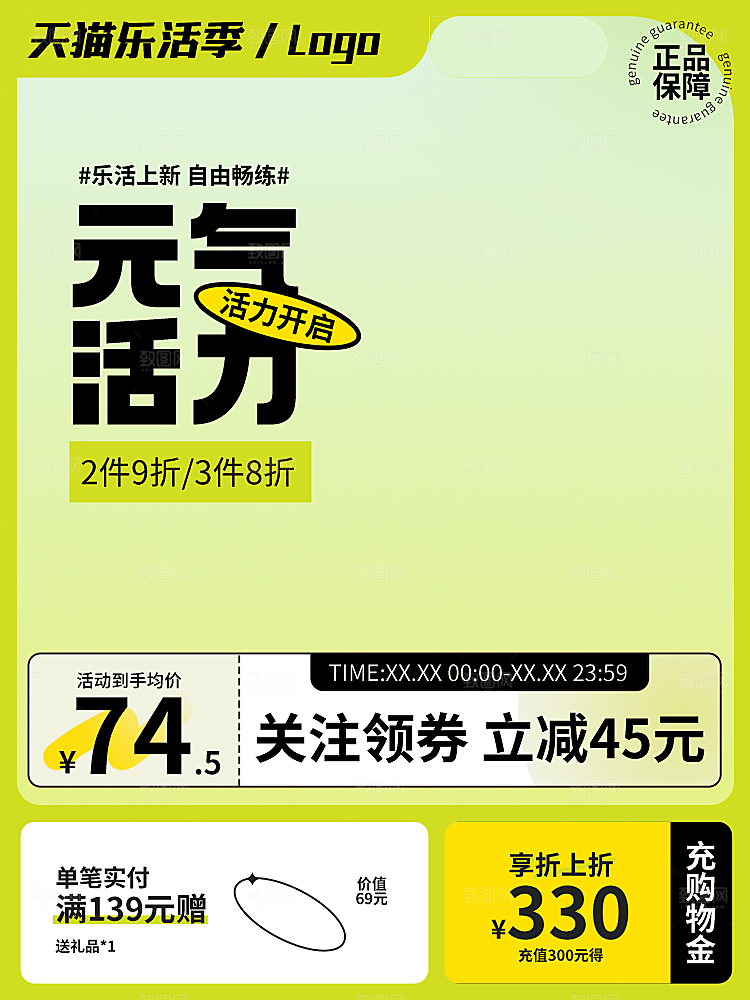 淘宝天猫电商多端首图猫粮PSD模板