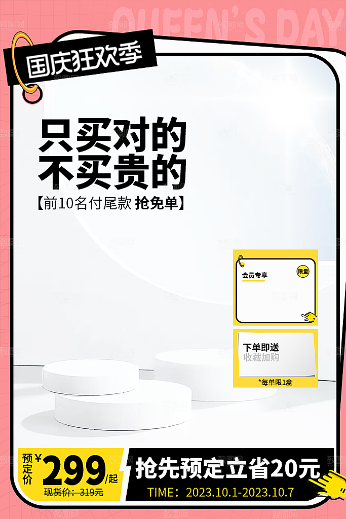 淘宝天猫电商多端首图猫粮PSD模板
