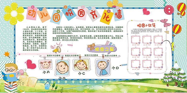 学校校园文化墙教育宣传展板