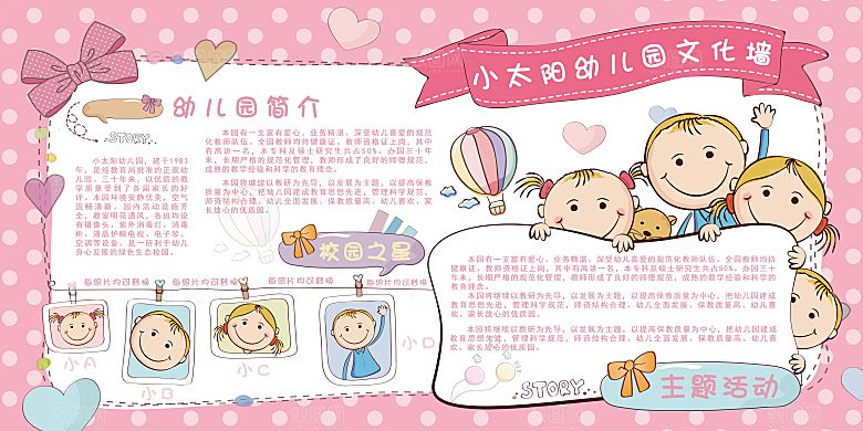 学校校园文化墙教育宣传展板