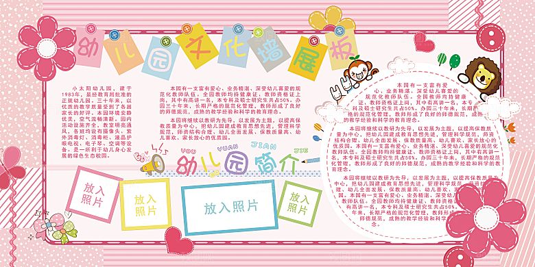学校校园文化墙教育宣传展板