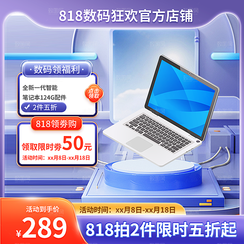 商家电电器电饭锅洗衣机数码电子产品主图