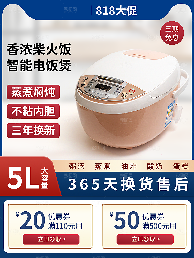 商家电电器电饭锅洗衣机数码电子产品主图