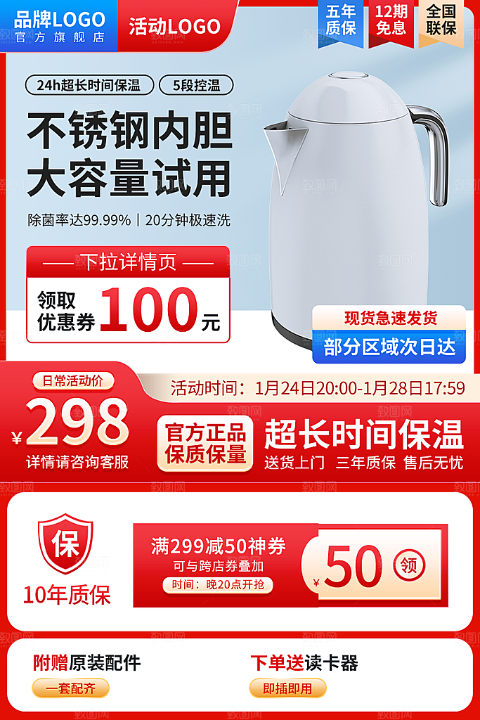 商家电电器电饭锅洗衣机数码电子产品主图