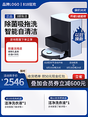 商家电电器电饭锅洗衣机数码电子产品主图