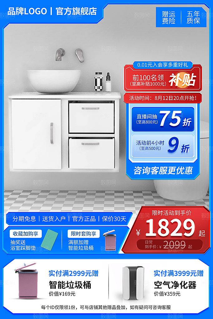商家电电器电饭锅洗衣机数码电子产品主图