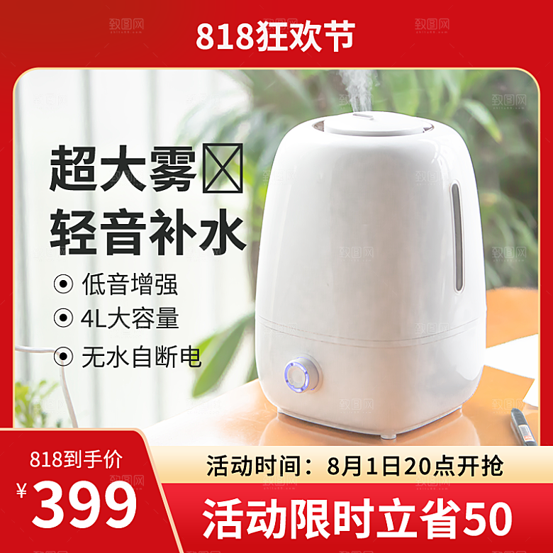 商家电电器电饭锅洗衣机数码电子产品主图