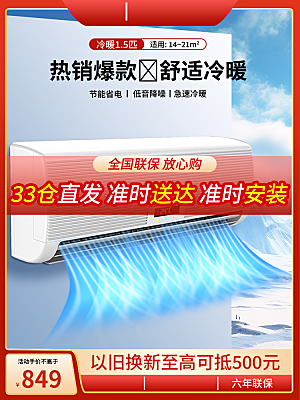 商家电电器电饭锅洗衣机数码电子产品主图