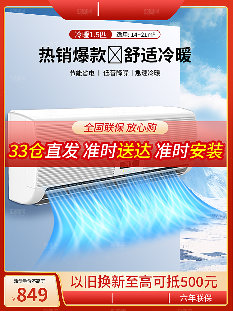 商家电电器电饭锅洗衣机数码电子产品主图