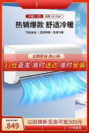 商家电电器电饭锅洗衣机数码电子产品主图