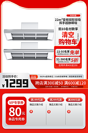 商家电电器电饭锅洗衣机数码电子产品主图