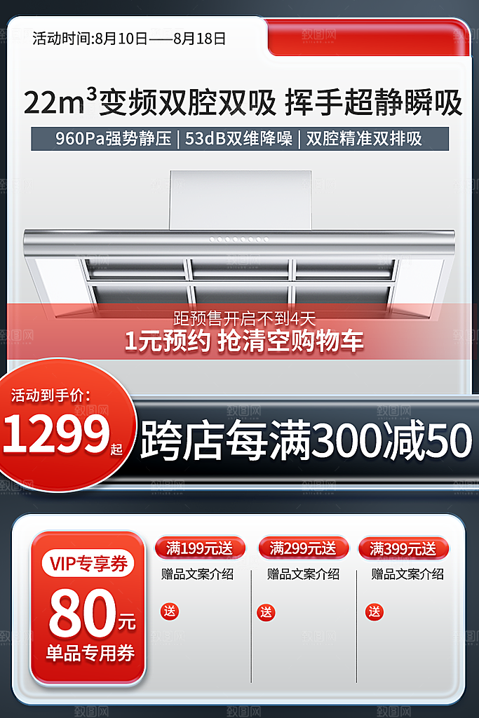 商家电电器电饭锅洗衣机数码电子产品主图