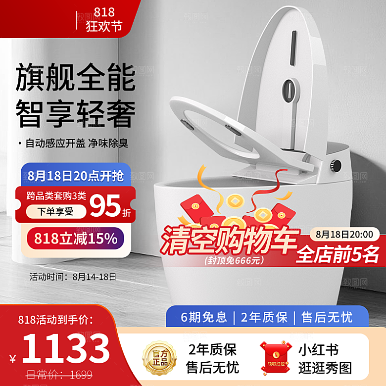 商家电电器电饭锅洗衣机数码电子产品主图