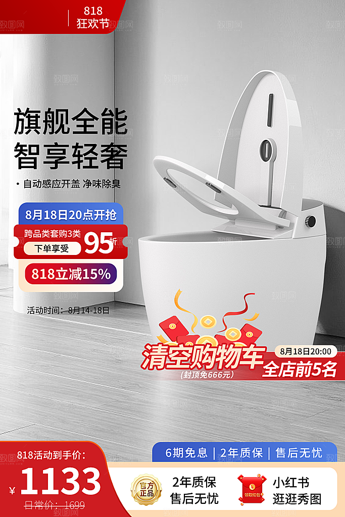 商家电电器电饭锅洗衣机数码电子产品主图