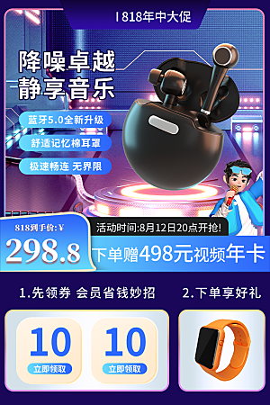 商家电电器电饭锅洗衣机数码电子产品主图