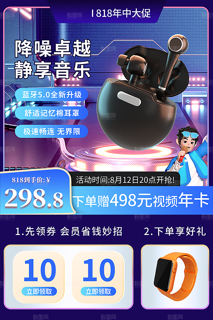 商家电电器电饭锅洗衣机数码电子产品主图