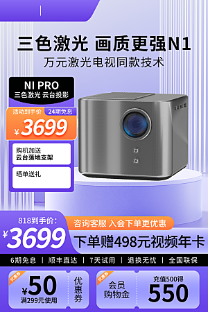 商家电电器电饭锅洗衣机数码电子产品主图
