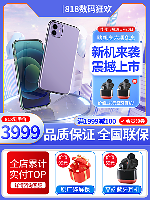 商家电电器电饭锅洗衣机数码电子产品主图