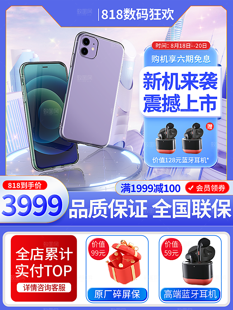 商家电电器电饭锅洗衣机数码电子产品主图