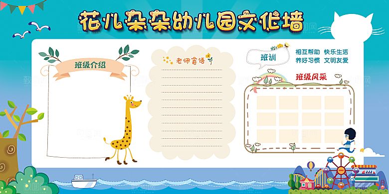 学校校园文化墙宣传展板