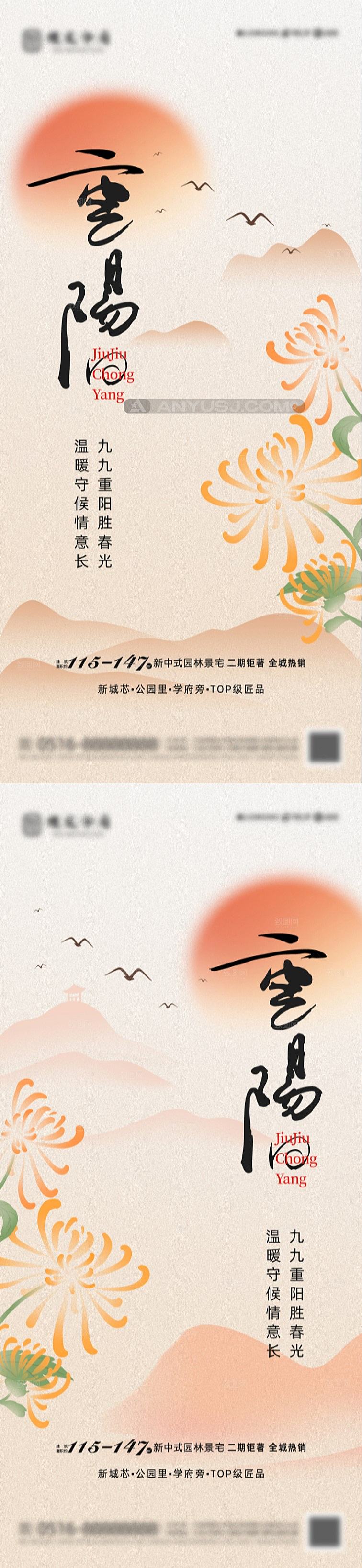重阳节节日简约大气海报