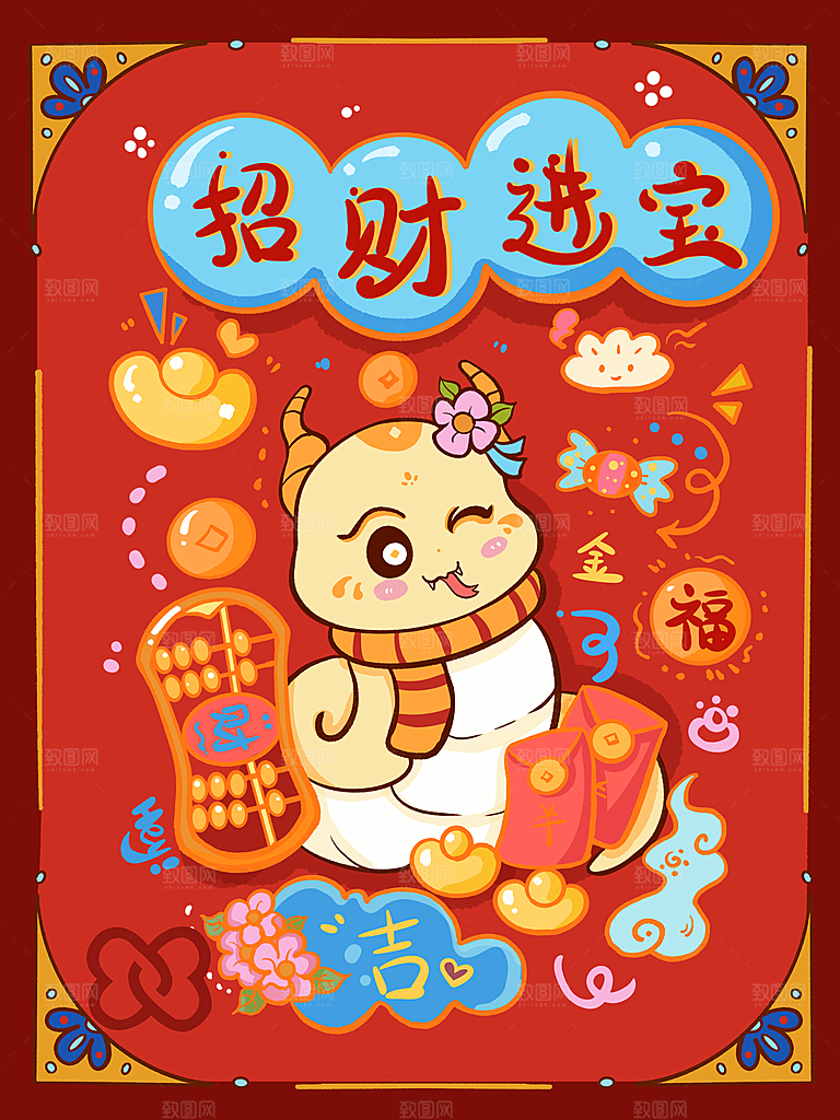 简约大气蛇年插画海报