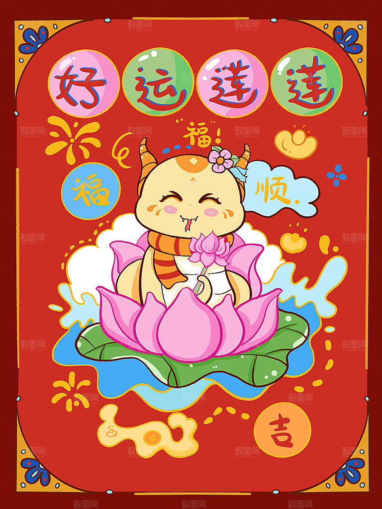 简约大气蛇年插画海报