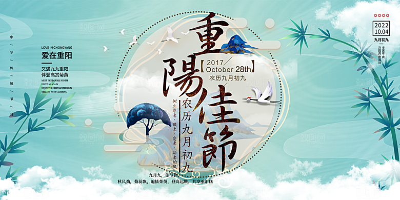 重阳节敬老爱老宣传活动展板