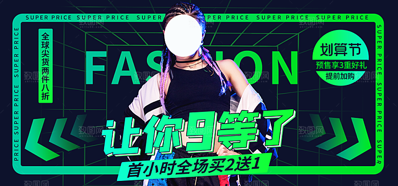 淘宝电商活动促销折扣海报
