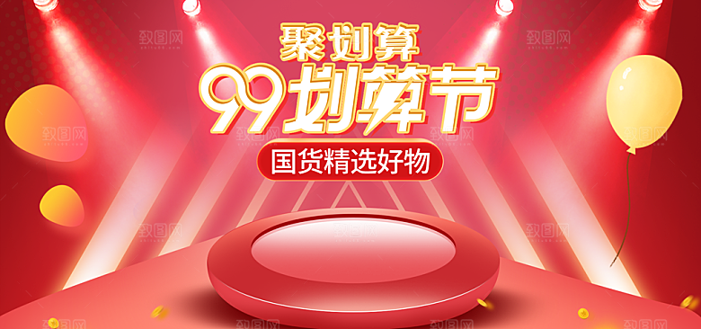 淘宝电商活动促销折扣海报