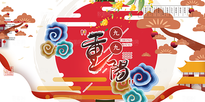 秋日节日重阳节敬老爱老宣传活动展板