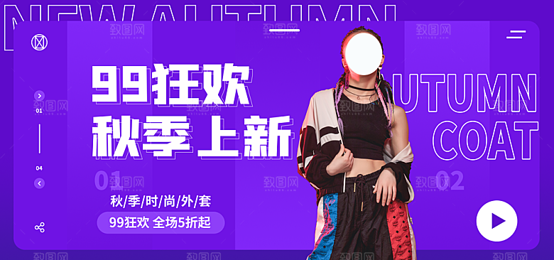 淘宝电商活动促销折扣海报