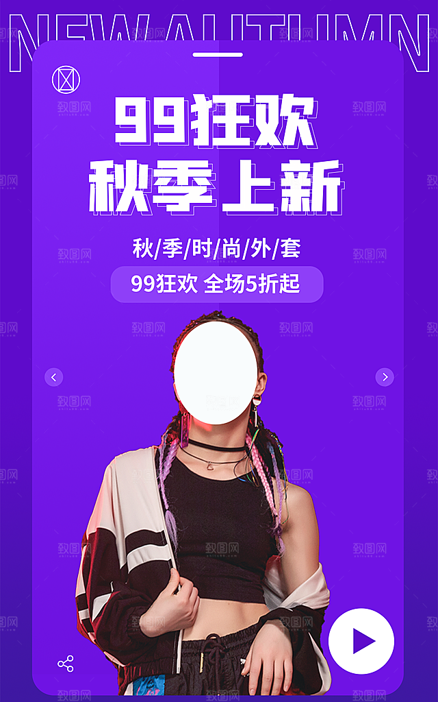 淘宝电商活动促销折扣海报