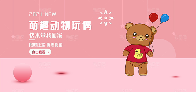 淘宝电商活动促销折扣海报