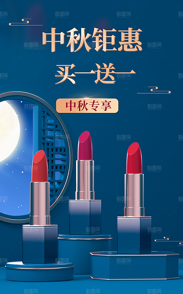 淘宝电商活动促销折扣海报