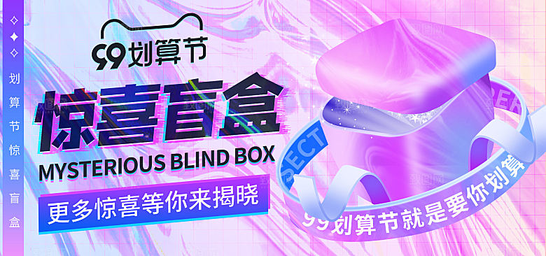 淘宝电商活动促销折扣海报