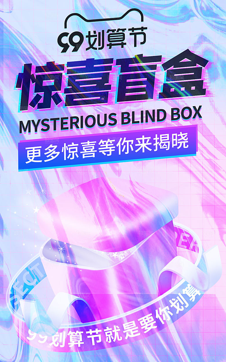 淘宝电商活动促销折扣海报