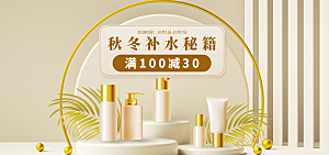 淘宝电商活动促销海报