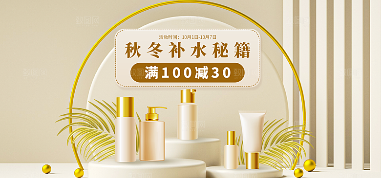 淘宝电商活动促销海报