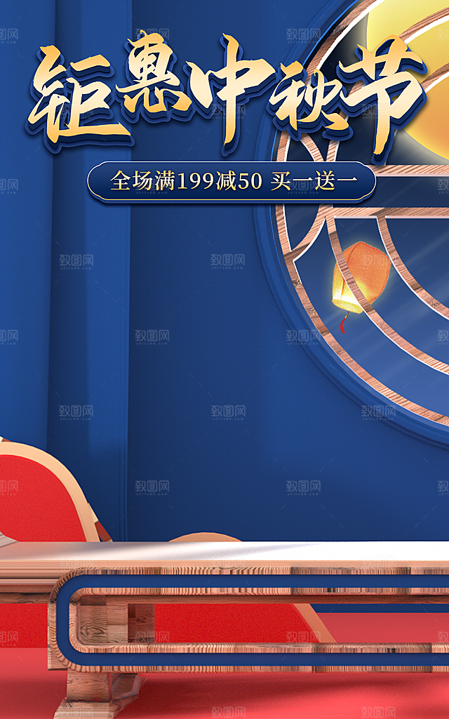 淘宝电商活动促销海报