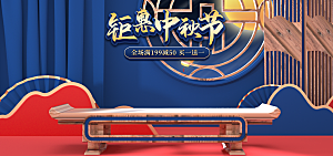 淘宝电商活动促销海报