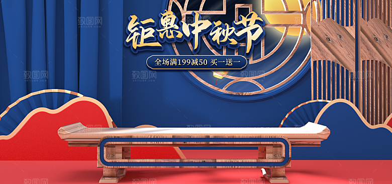 淘宝电商活动促销海报