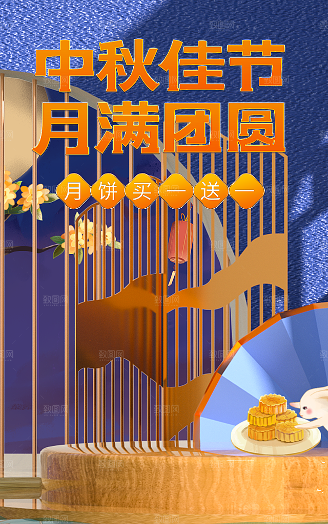 淘宝电商活动促销海报