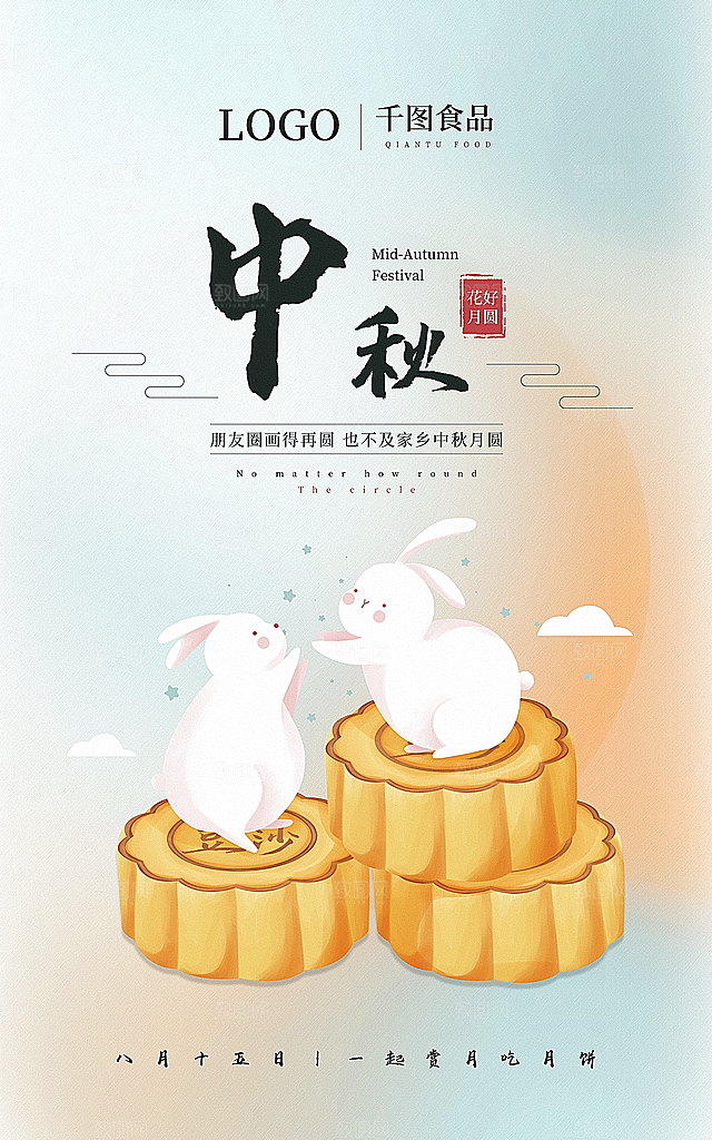 淘宝电商活动促销海报