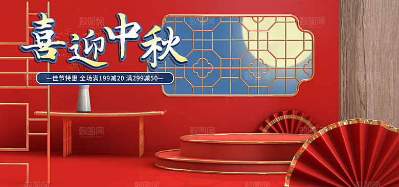 淘宝电商活动促销海报