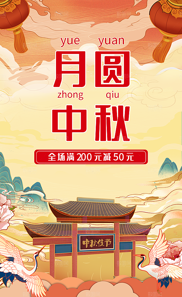 淘宝电商活动促销海报